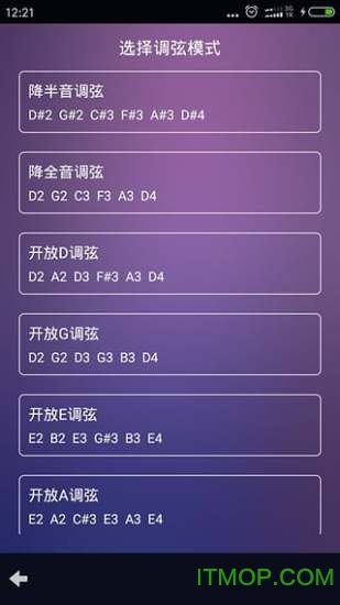吉他尤克里里调音器(Guitar Ukelilii Tuner)v2.8 安卓版