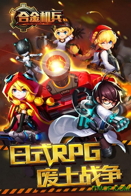 合金机兵苹果版v2.4.03 iphone版