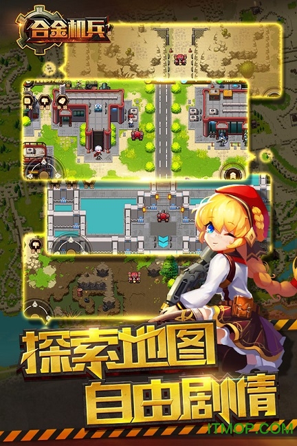 合金机兵苹果版