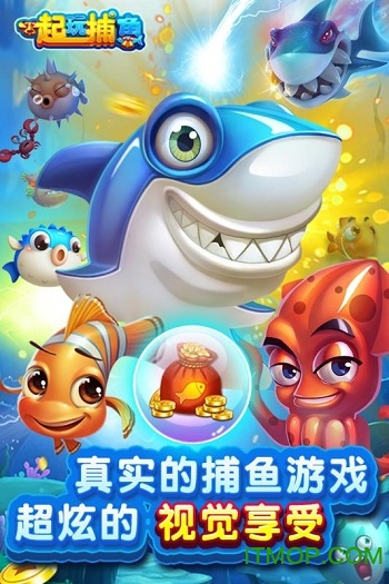一起玩捕鱼边锋版v2.9.10 安卓版