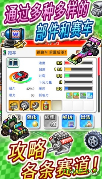 开罗冲刺赛车物语2汉化下载