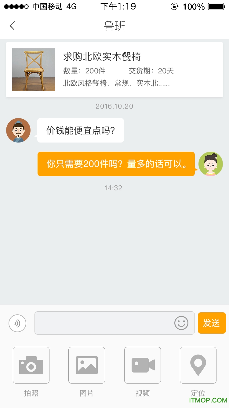 哼哈匠