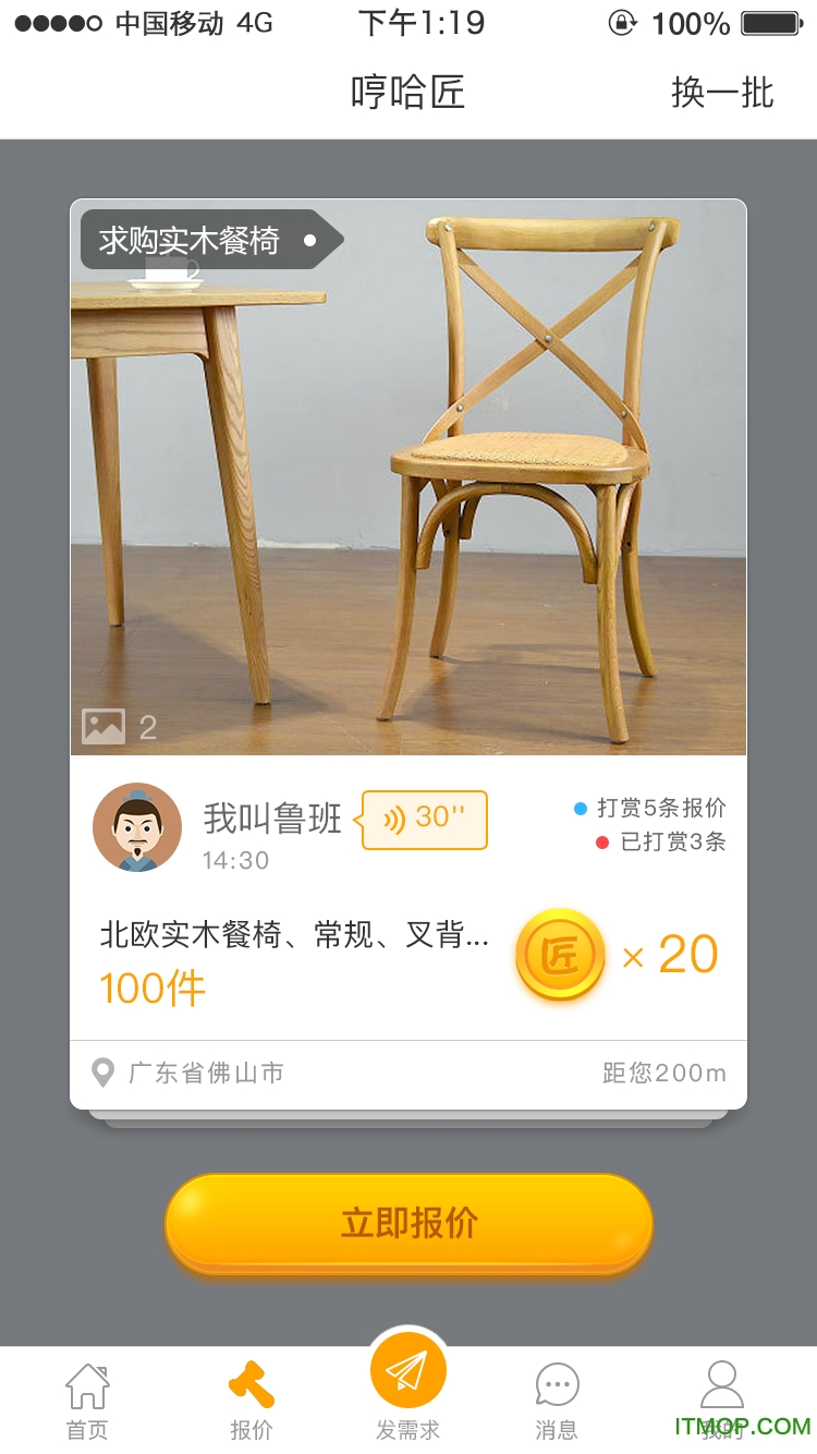 哼哈匠