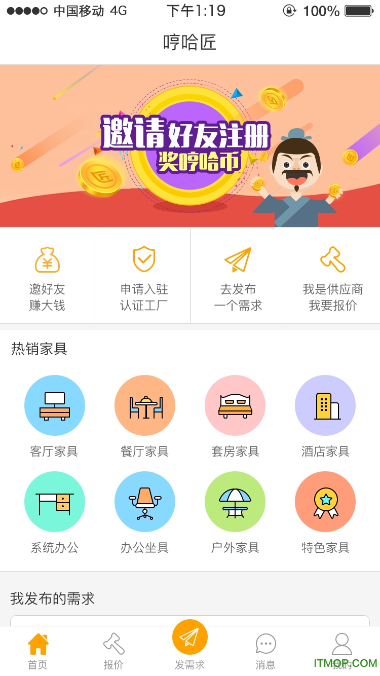 哼哈匠