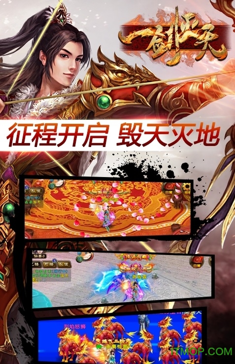 一剑灭天手游v1.10.76 安卓最新版