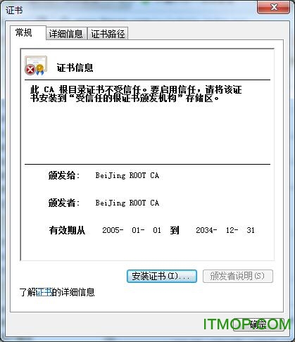 江苏省法人一证通数字证书平台2017 官方最新版