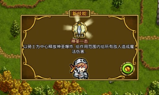 剑与矮人王国v1.1.0 安卓版