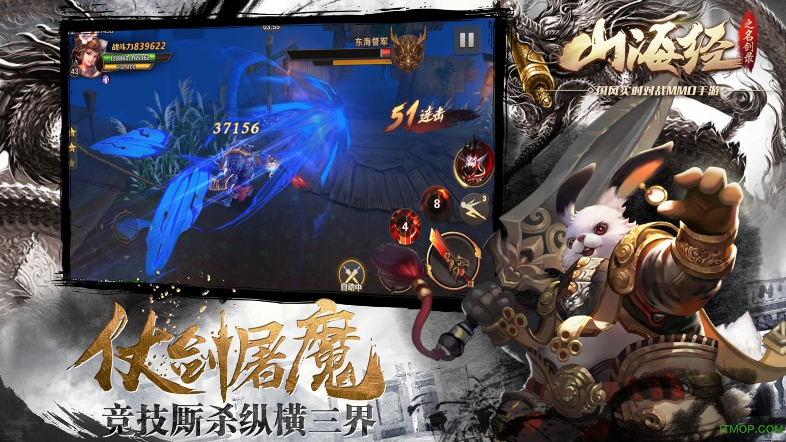 山海经大蓝手游版v1.0.3 安卓最新版