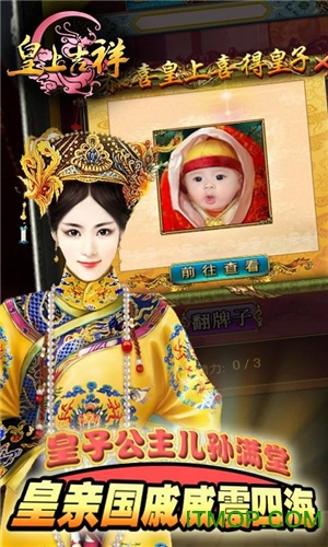 皇上吉祥2手游h5微端v1.1.4 安卓版