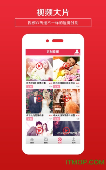 婚礼请柬制作软件v4.88安卓版