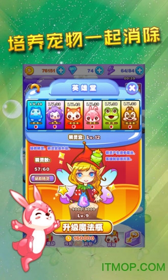 消消传奇最新版v1.6.0 安卓版