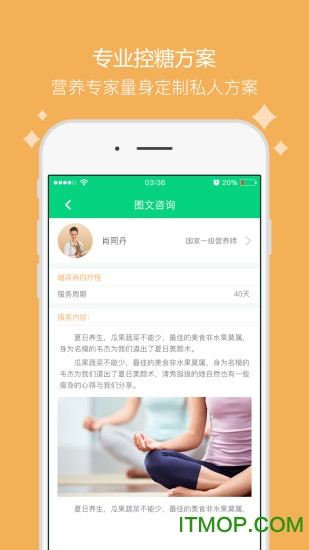糖士手机客户端v3.8.1 官网安卓版