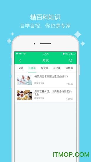 糖士官网下载