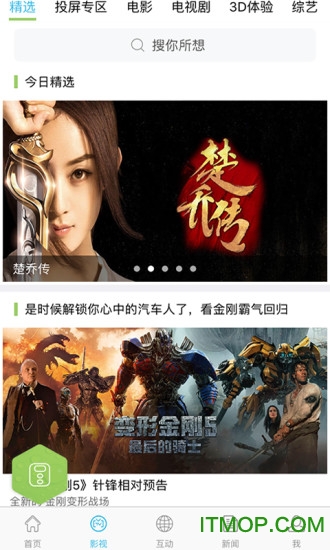 i视下载
