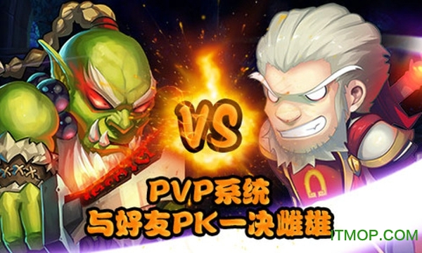 百度版热血魔兽手游v1.3.1 官网安卓版