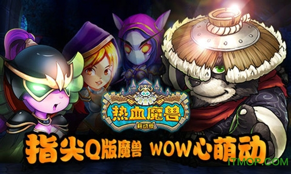 热血魔兽满v变态版v1.3.1 安卓最新bt版