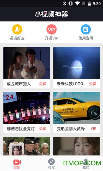 小视频神器vip破解版v1.8 安卓最新版