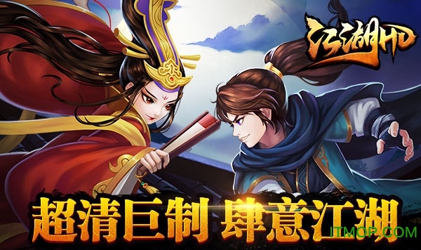 百度多酷真江湖HDv2.18 安卓版