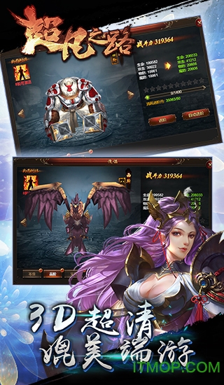 超凡之路h5手游v4.3 安卓版