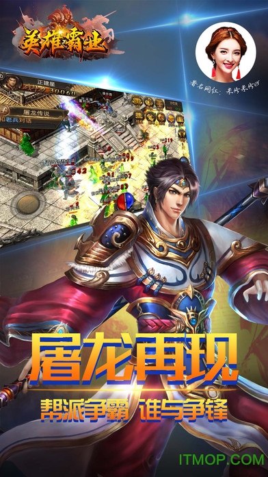 英雄霸业ol手机版v4.0.0 安卓版