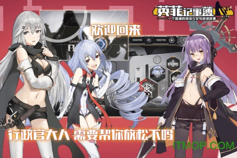 英菲记事簿v0.8.0 官网安卓公测版