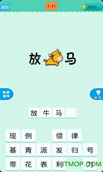 疯狂猜成语4v3.2.8 安卓版