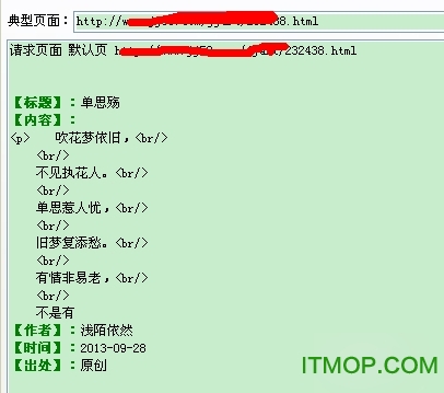 火车头采集器v8破解版免费版
