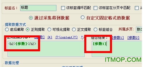 火车头采集器v8破解版免费版