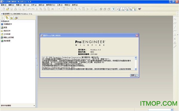 proe4.0破解方法