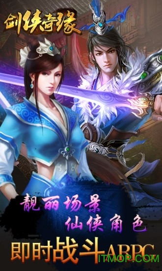 剑侠奇缘听云剑歌手游星耀版v1.0 安卓版