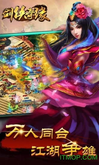 果盘游戏剑侠奇缘v6.0 安卓版