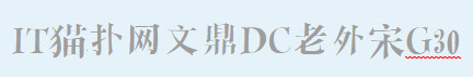 文鼎dc老外宋g30