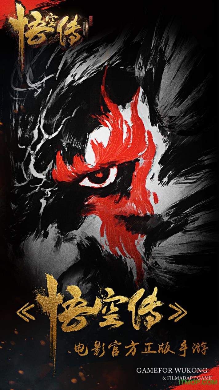今何在悟空传手机游戏(同名小说影视改编)v1.6.3 安卓版