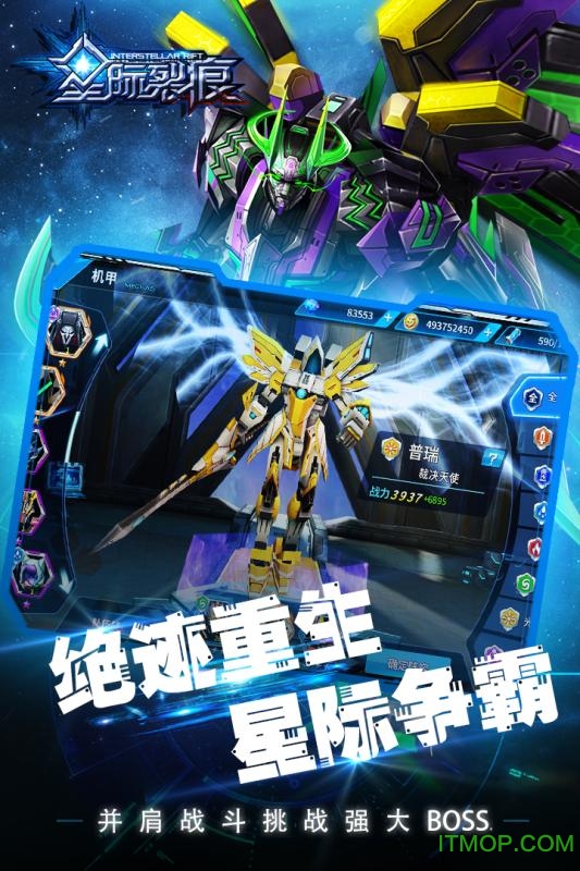 星际裂痕bt变态版v1.2.7 安卓版