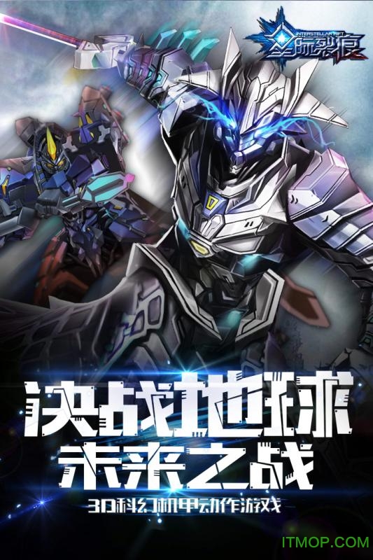 星际裂痕v1.0.10 官网安卓公测版