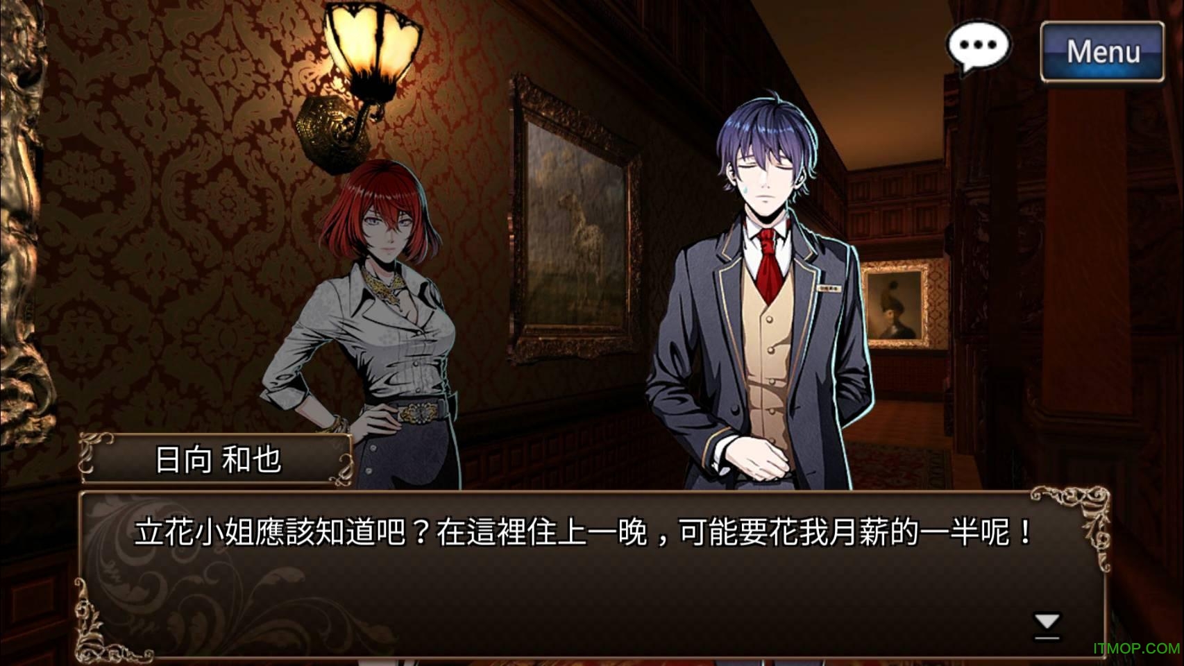 古董旅店2完整版