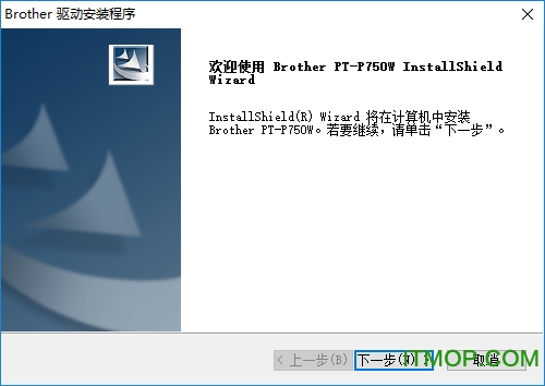 Brother PT P750W打印机驱动v4.1.100.132 官方版