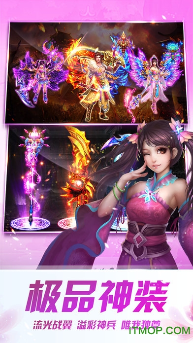 益玩出品一剑永恒游戏v13.4 安卓版