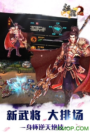 征程三国