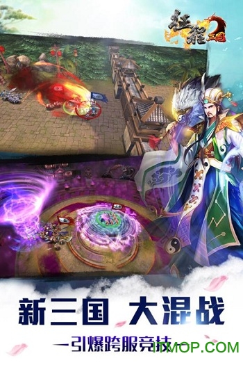 九游版征程三国手游v1.9.1 安卓最新版