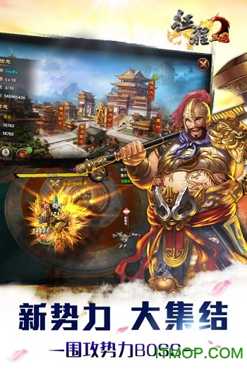 征程三国内购破解版v1.6.2 安卓无限元宝版