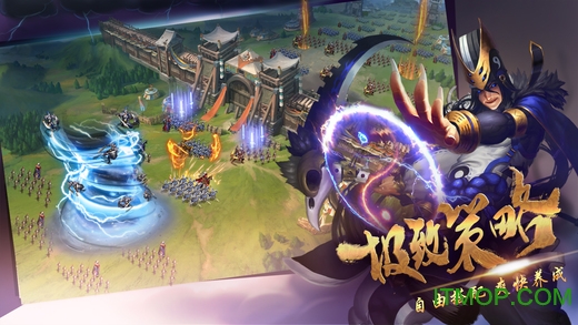 权倾三国华为手机版