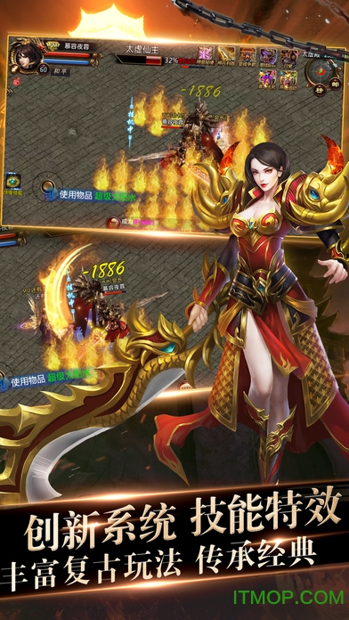 烈焰传奇手游
