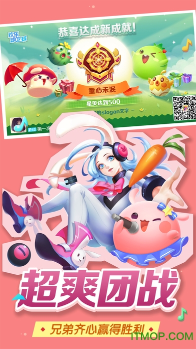 欢乐球吃球单机破解版