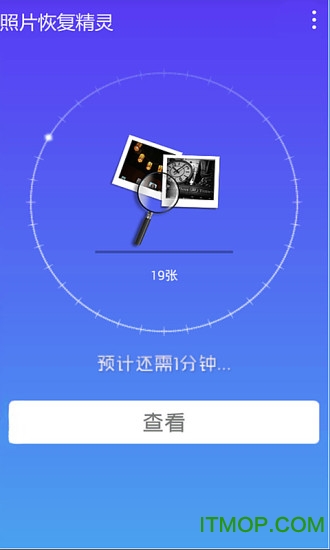 照片恢复精灵破解版下载