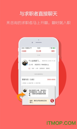 597企业版v4.1.8 官方安卓版