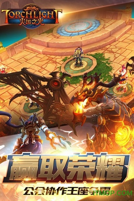 火炬之光应用宝版本v3.03 安卓版