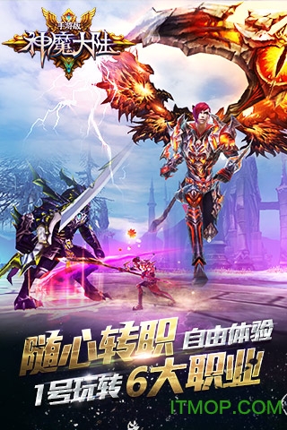 神魔大陆手游当乐端口v1.0.0 安卓版