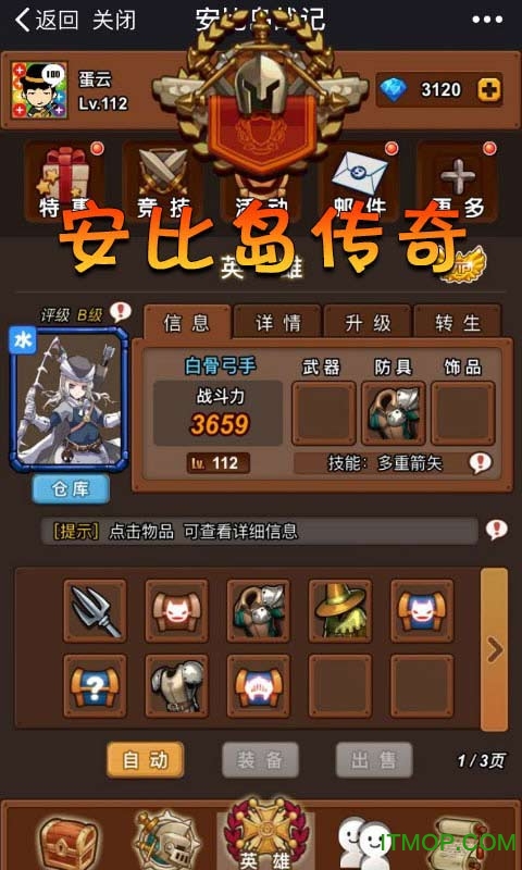 安比岛战记h5在线玩v1.0 安卓版