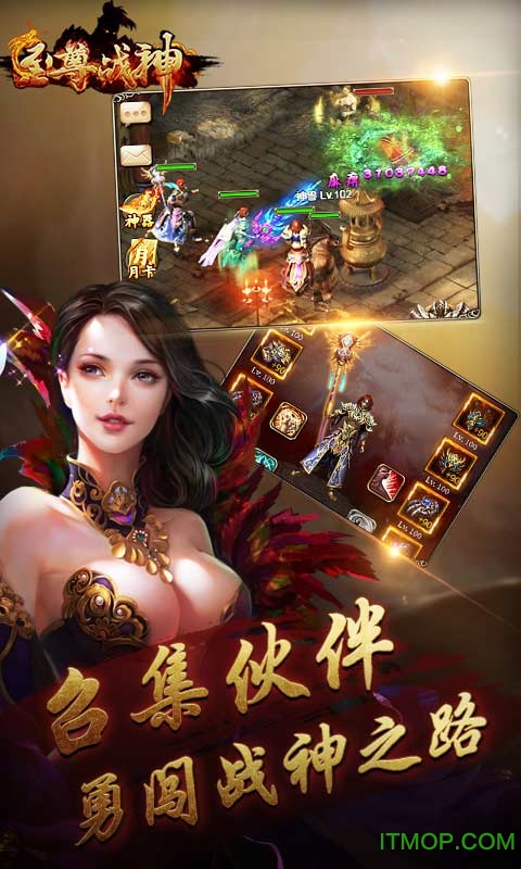 至尊战神bt版v1.0.0 安卓版